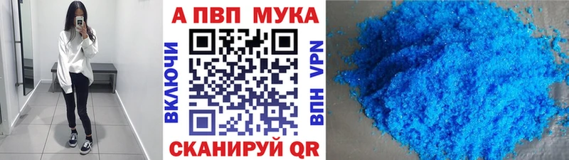 APVP VHQ  Купить  Грязовец 
