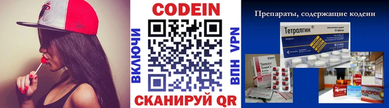 Codein Purple Drank  Купить закладки  Грязовец 