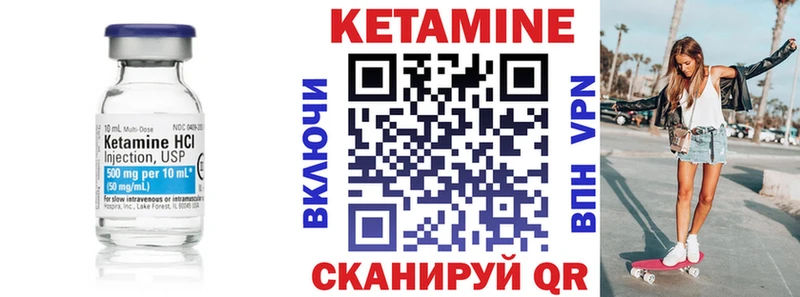 КЕТАМИН ketamine  Купить где  Грязовец 