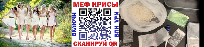 Купить  Грязовец  МЕФ мяу мяу 