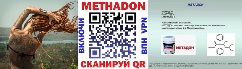 Метадон белоснежный Купить где Грязовец