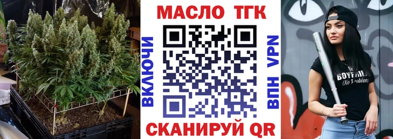 Купить где Грязовец Дистиллят ТГК THC oil